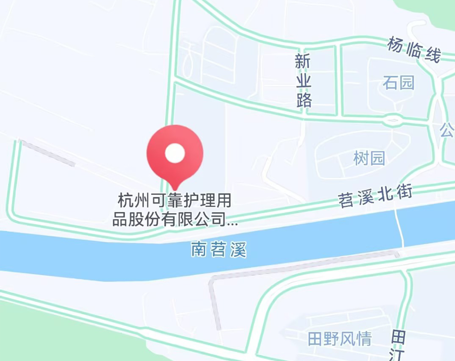 杭州可靠护理用品股份有限公司